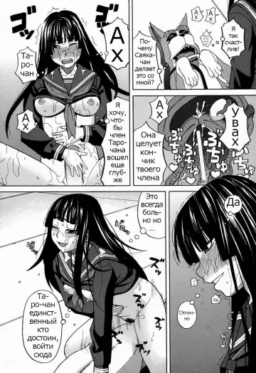 [Zukiki] Moteru Inu no Ikizama Ch. 1-6 Fhentai - Page 165