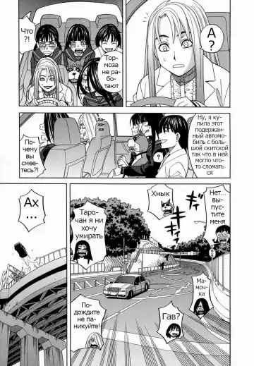 [Zukiki] Moteru Inu no Ikizama Ch. 1-6 Fhentai - Page 171