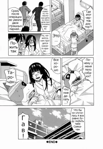 [Zukiki] Moteru Inu no Ikizama Ch. 1-6 Fhentai - Page 173