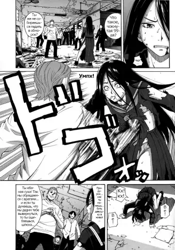 [Zukiki] Moteru Inu no Ikizama Ch. 1-6 Fhentai - Page 18