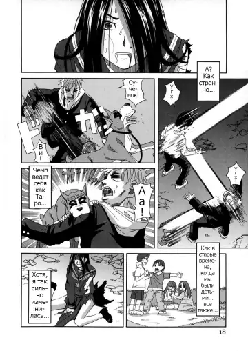 [Zukiki] Moteru Inu no Ikizama Ch. 1-6 Fhentai - Page 20