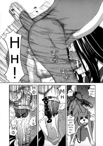 [Zukiki] Moteru Inu no Ikizama Ch. 1-6 Fhentai - Page 25