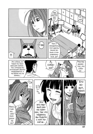 [Zukiki] Moteru Inu no Ikizama Ch. 1-6 Fhentai - Page 41