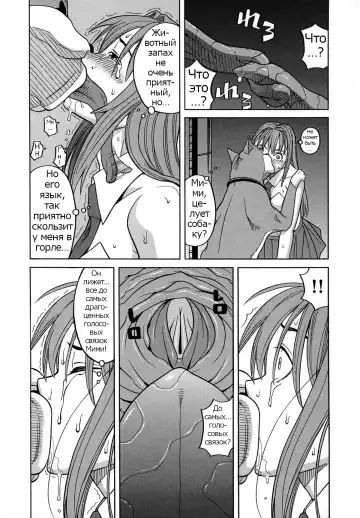 [Zukiki] Moteru Inu no Ikizama Ch. 1-6 Fhentai - Page 53