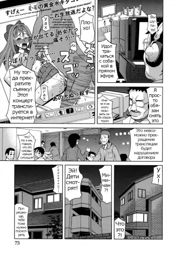 [Zukiki] Moteru Inu no Ikizama Ch. 1-6 Fhentai - Page 69