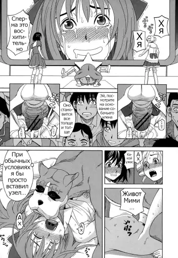 [Zukiki] Moteru Inu no Ikizama Ch. 1-6 Fhentai - Page 74