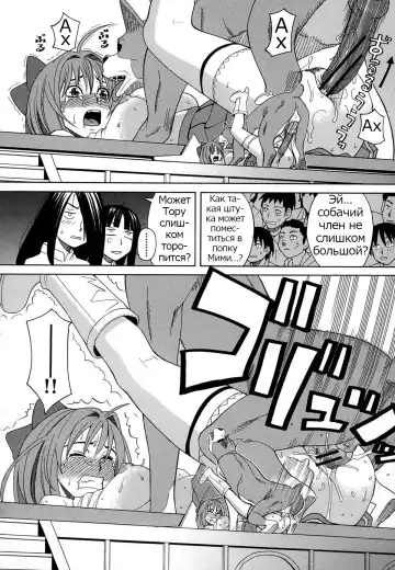 [Zukiki] Moteru Inu no Ikizama Ch. 1-6 Fhentai - Page 79