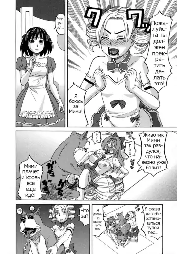 [Zukiki] Moteru Inu no Ikizama Ch. 1-6 Fhentai - Page 81