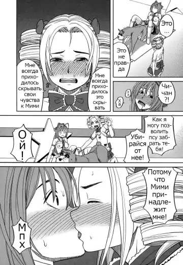 [Zukiki] Moteru Inu no Ikizama Ch. 1-6 Fhentai - Page 84