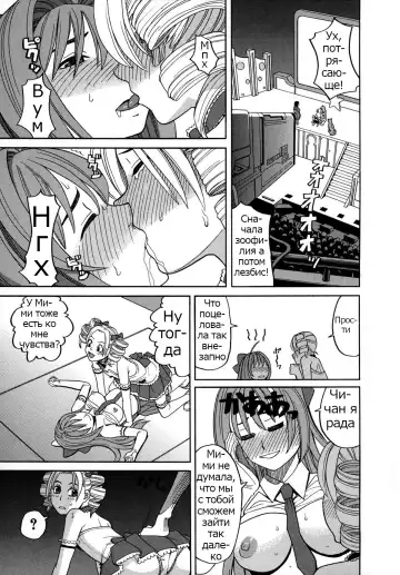 [Zukiki] Moteru Inu no Ikizama Ch. 1-6 Fhentai - Page 85
