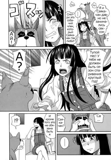 [Zukiki] Moteru Inu no Ikizama Ch. 1-6 Fhentai - Page 93