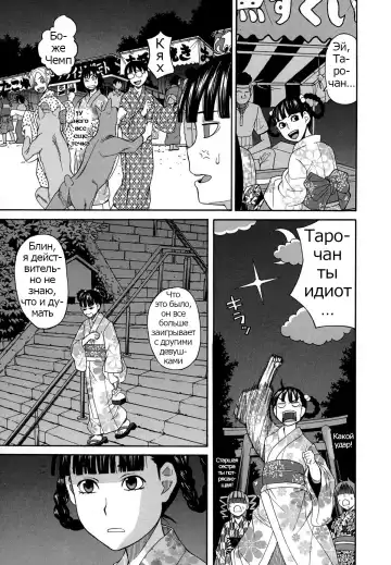 [Zukiki] Moteru Inu no Ikizama Ch. 1-6 Fhentai - Page 98