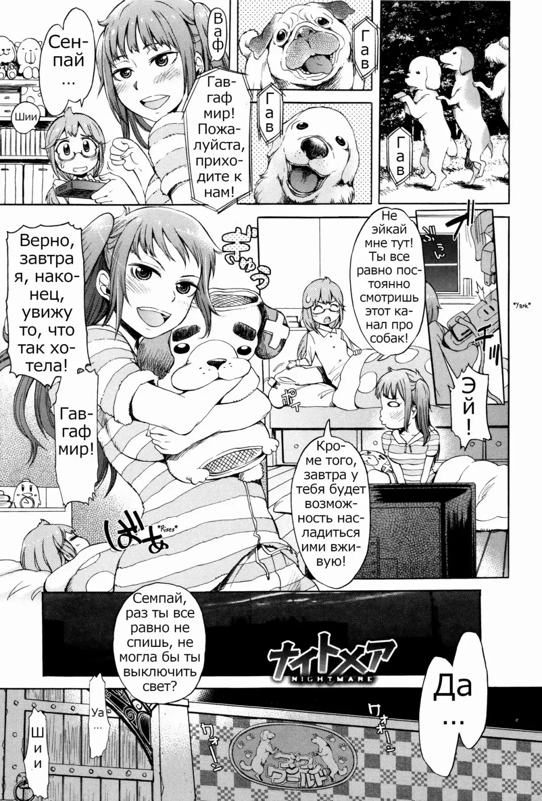 [H9] NIGHTMARE Fhentai - Page 1