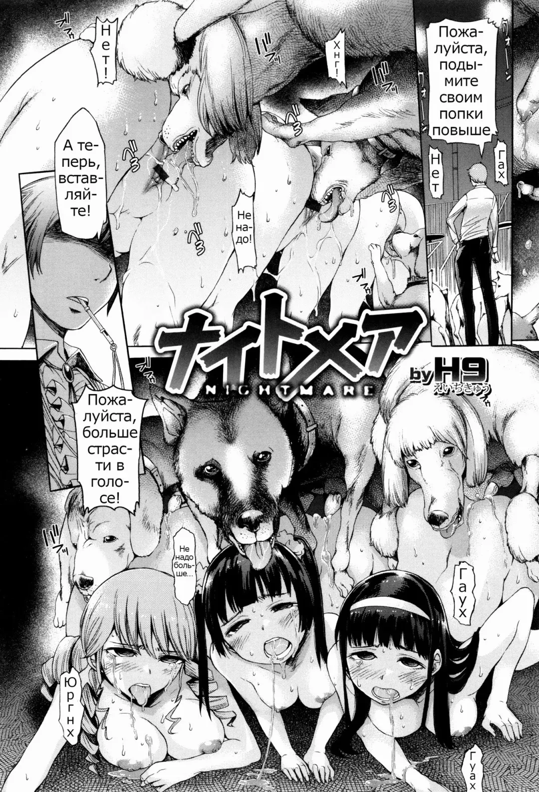 [H9] NIGHTMARE Fhentai - Page 2