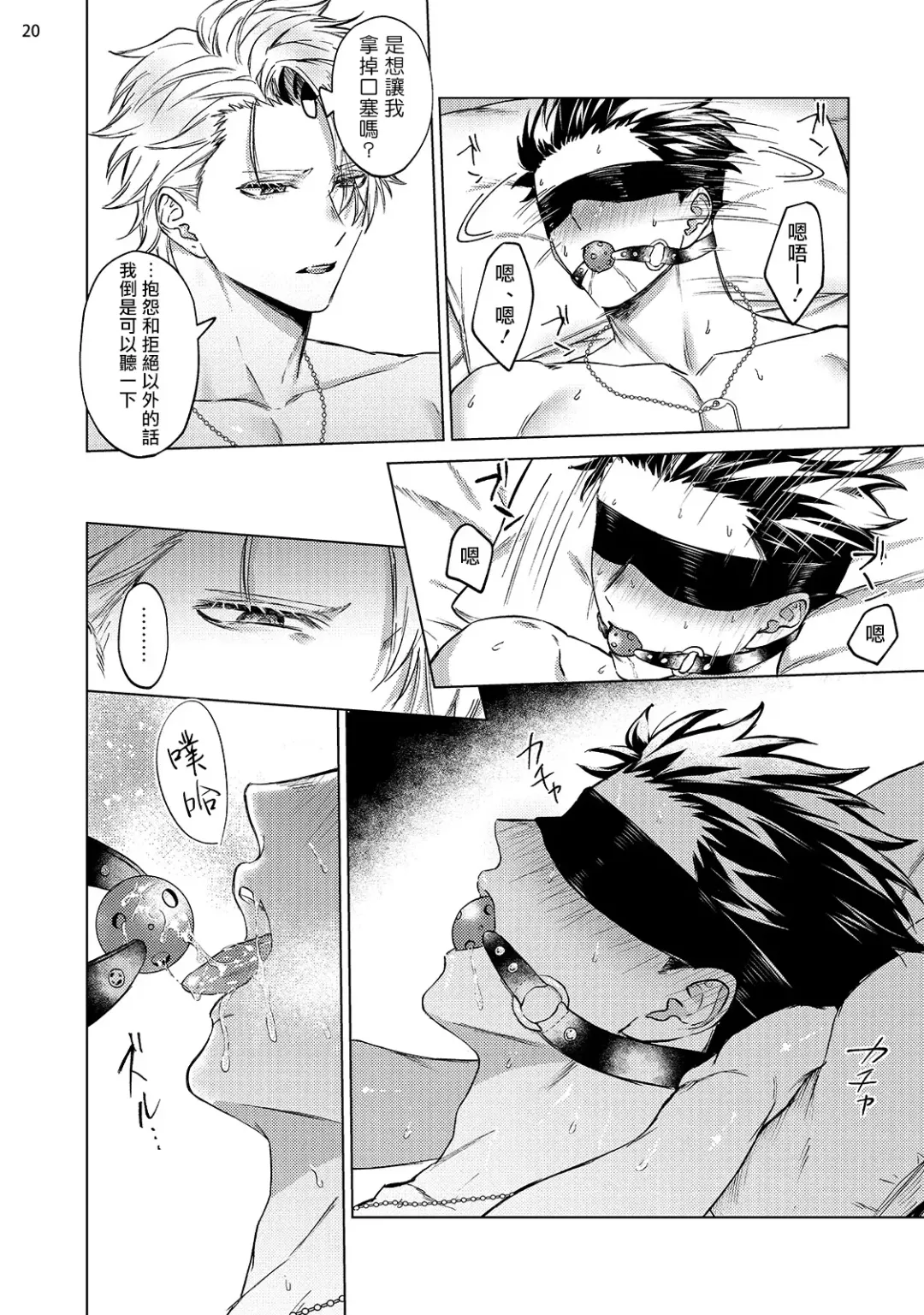 [Yaezaki Rai] Yumemiru Choukyoushi no Risou no Goshujin-sama | 调教师的梦中情主1-3完结 Fhentai - Page 101