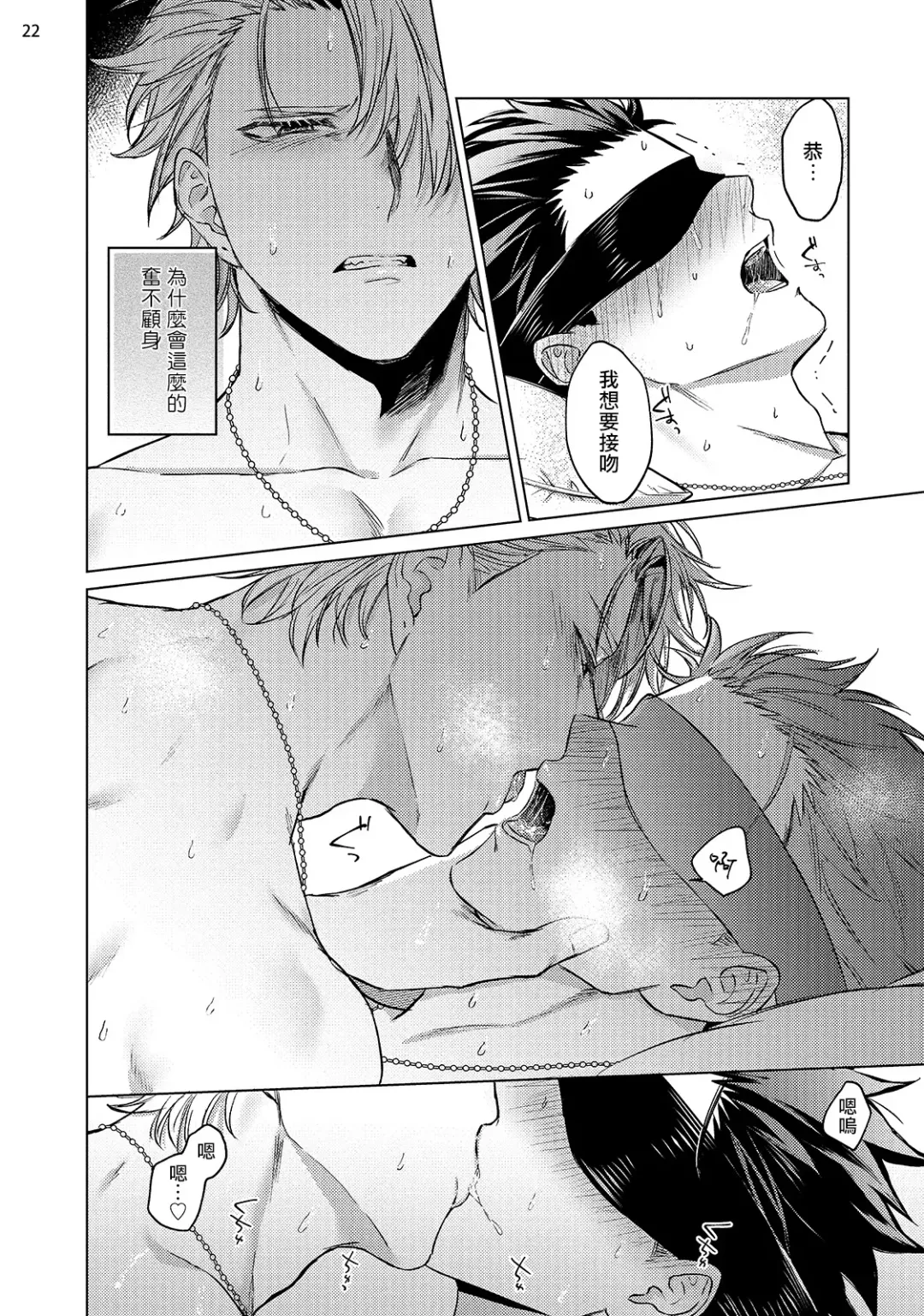 [Yaezaki Rai] Yumemiru Choukyoushi no Risou no Goshujin-sama | 调教师的梦中情主1-3完结 Fhentai - Page 103
