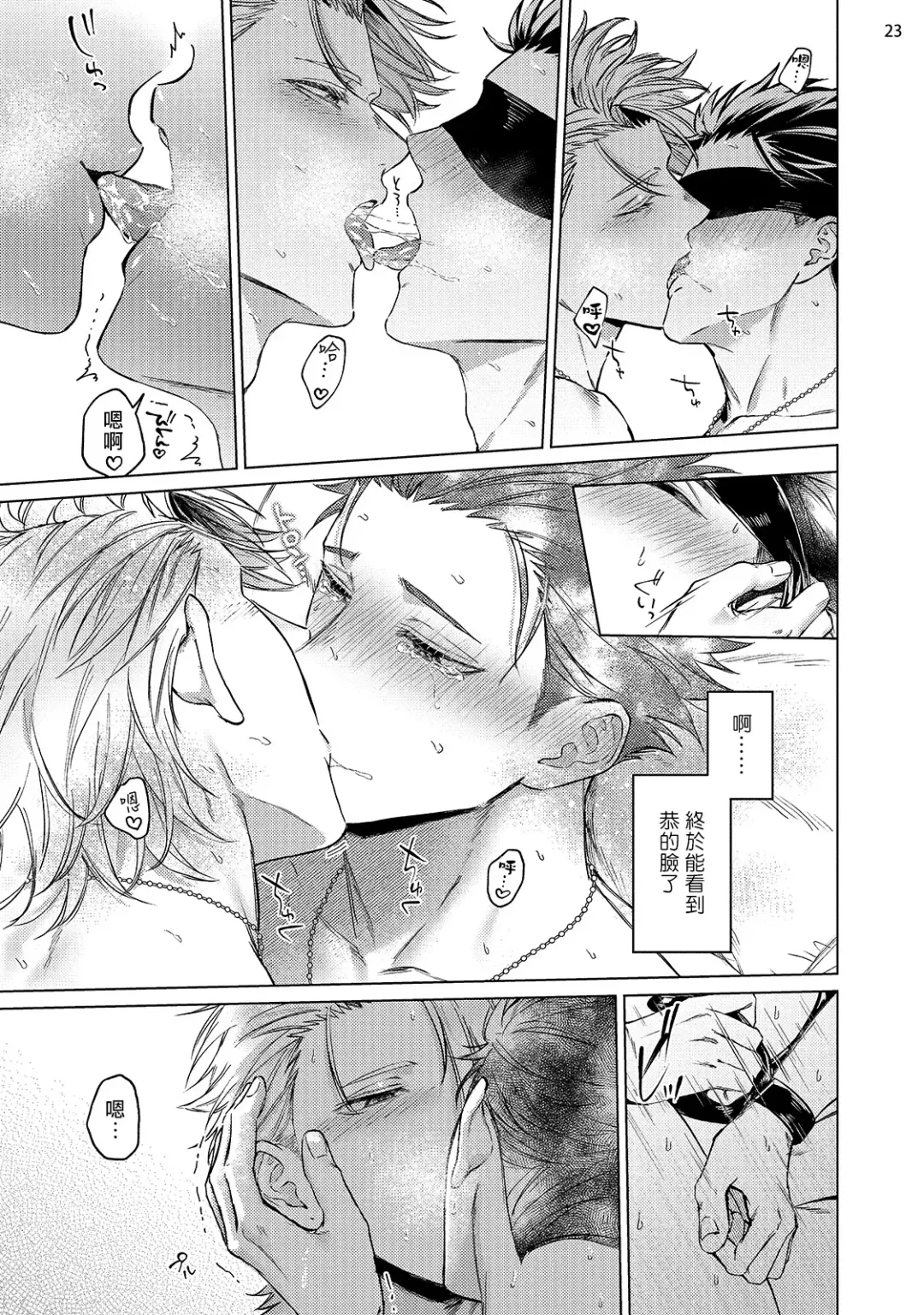 [Yaezaki Rai] Yumemiru Choukyoushi no Risou no Goshujin-sama | 调教师的梦中情主1-3完结 Fhentai - Page 104