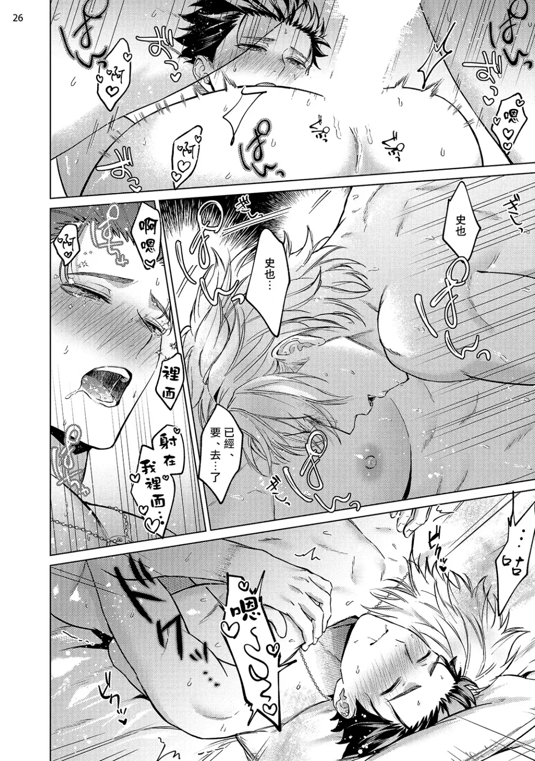 [Yaezaki Rai] Yumemiru Choukyoushi no Risou no Goshujin-sama | 调教师的梦中情主1-3完结 Fhentai - Page 107