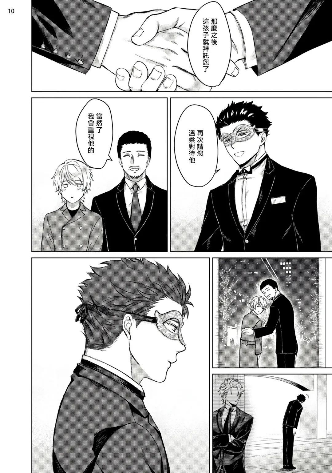 [Yaezaki Rai] Yumemiru Choukyoushi no Risou no Goshujin-sama | 调教师的梦中情主1-3完结 Fhentai - Page 11