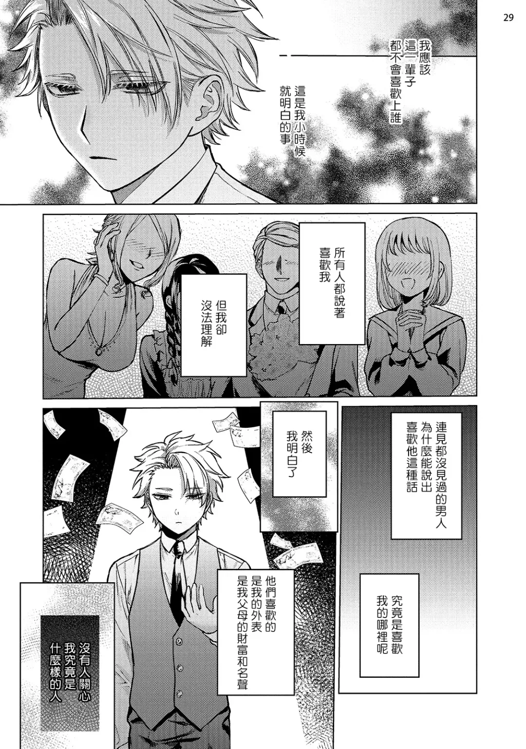 [Yaezaki Rai] Yumemiru Choukyoushi no Risou no Goshujin-sama | 调教师的梦中情主1-3完结 Fhentai - Page 110