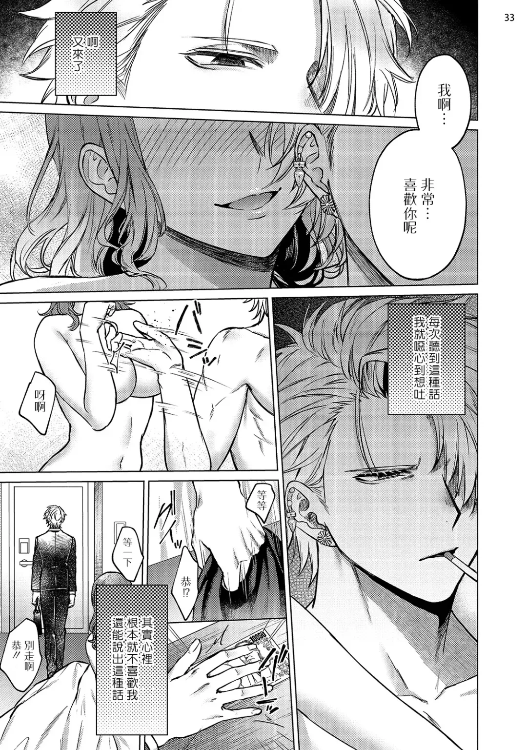 [Yaezaki Rai] Yumemiru Choukyoushi no Risou no Goshujin-sama | 调教师的梦中情主1-3完结 Fhentai - Page 114