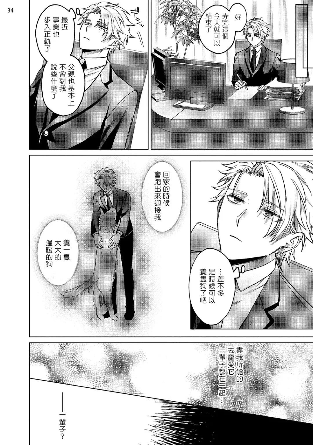 [Yaezaki Rai] Yumemiru Choukyoushi no Risou no Goshujin-sama | 调教师的梦中情主1-3完结 Fhentai - Page 115