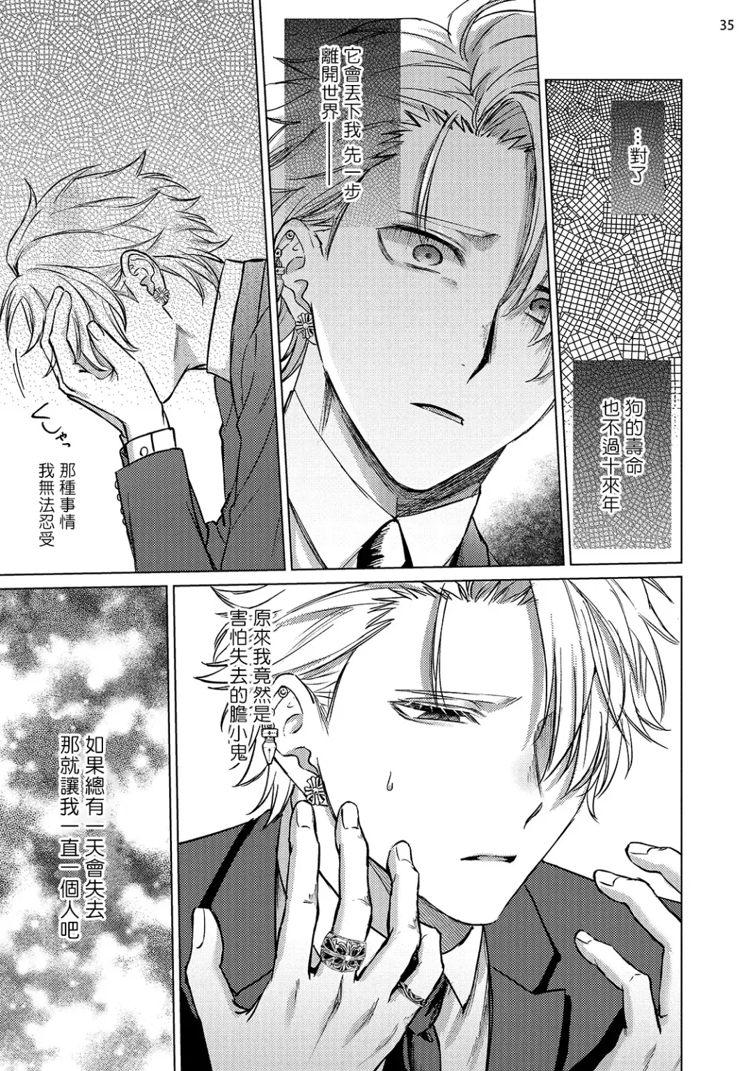 [Yaezaki Rai] Yumemiru Choukyoushi no Risou no Goshujin-sama | 调教师的梦中情主1-3完结 Fhentai - Page 116