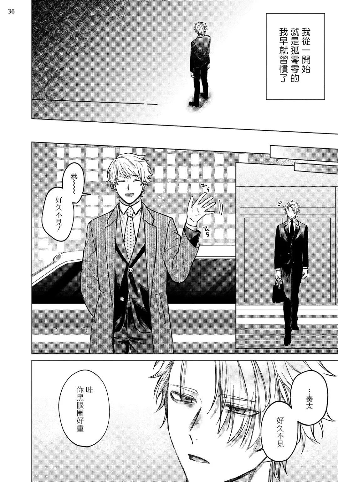 [Yaezaki Rai] Yumemiru Choukyoushi no Risou no Goshujin-sama | 调教师的梦中情主1-3完结 Fhentai - Page 117