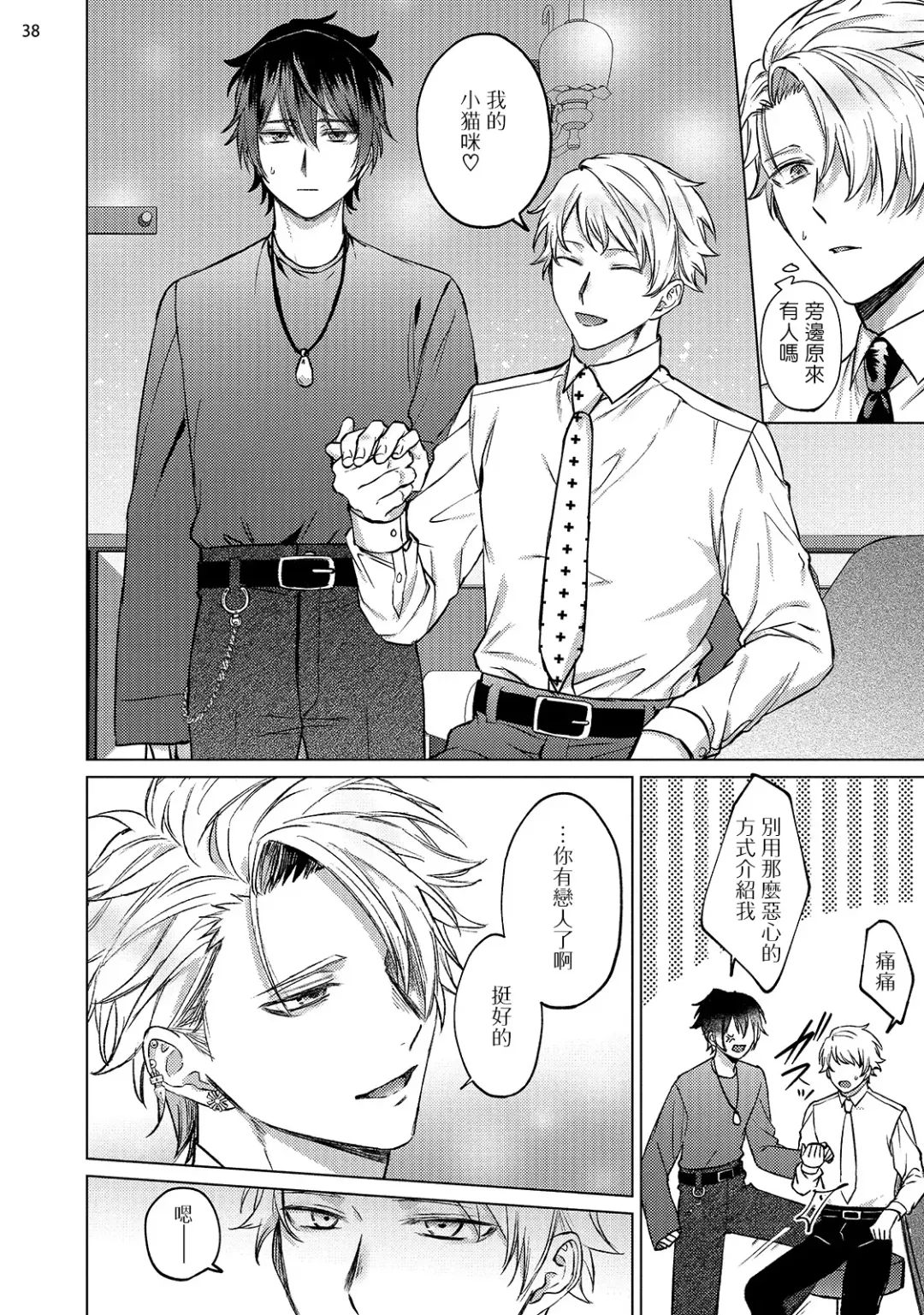 [Yaezaki Rai] Yumemiru Choukyoushi no Risou no Goshujin-sama | 调教师的梦中情主1-3完结 Fhentai - Page 119