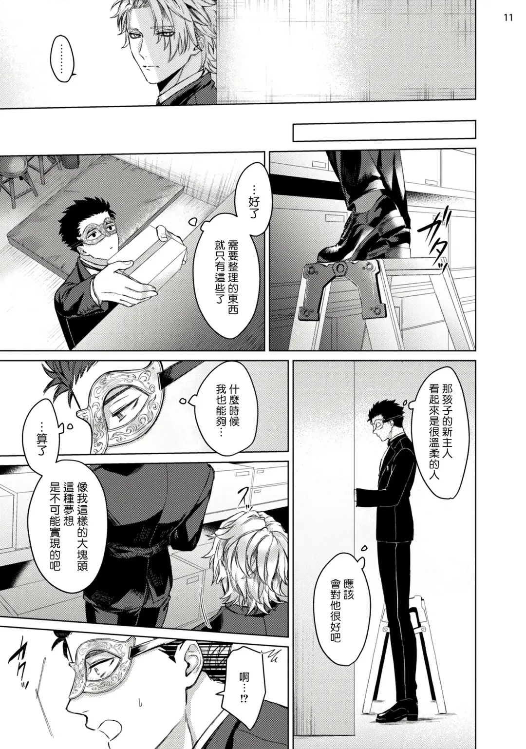 [Yaezaki Rai] Yumemiru Choukyoushi no Risou no Goshujin-sama | 调教师的梦中情主1-3完结 Fhentai - Page 12