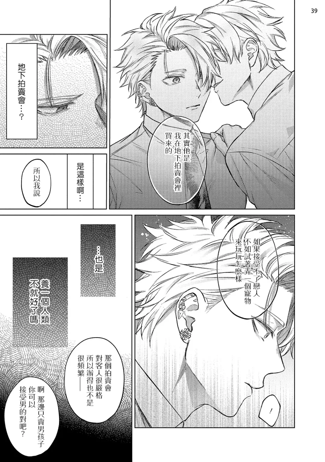 [Yaezaki Rai] Yumemiru Choukyoushi no Risou no Goshujin-sama | 调教师的梦中情主1-3完结 Fhentai - Page 120