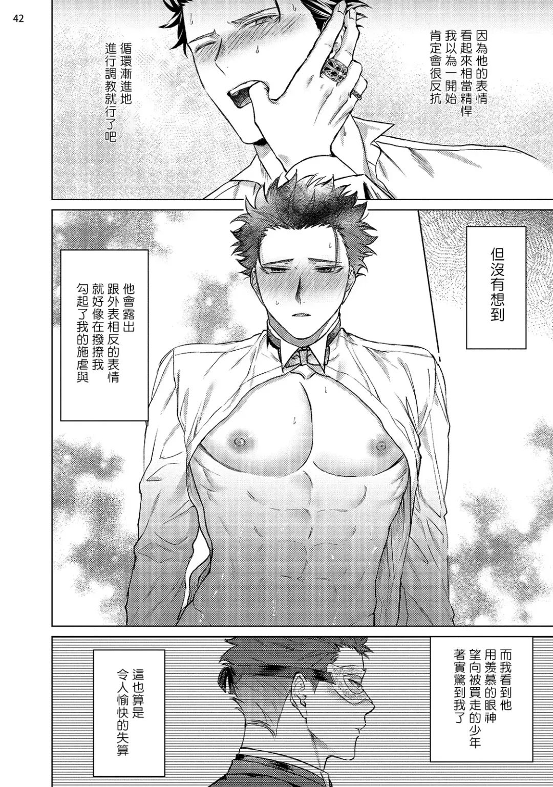 [Yaezaki Rai] Yumemiru Choukyoushi no Risou no Goshujin-sama | 调教师的梦中情主1-3完结 Fhentai - Page 123