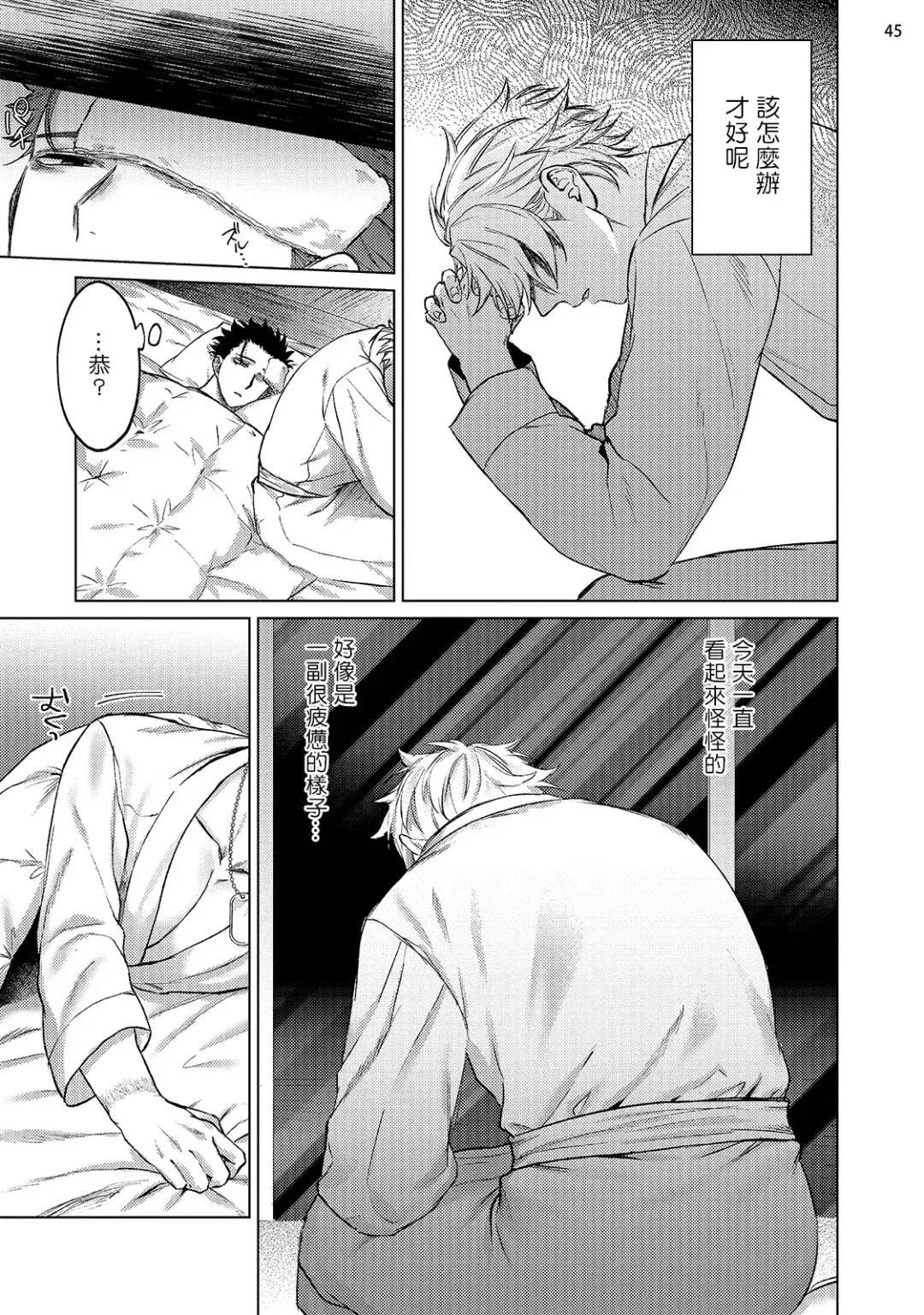 [Yaezaki Rai] Yumemiru Choukyoushi no Risou no Goshujin-sama | 调教师的梦中情主1-3完结 Fhentai - Page 126