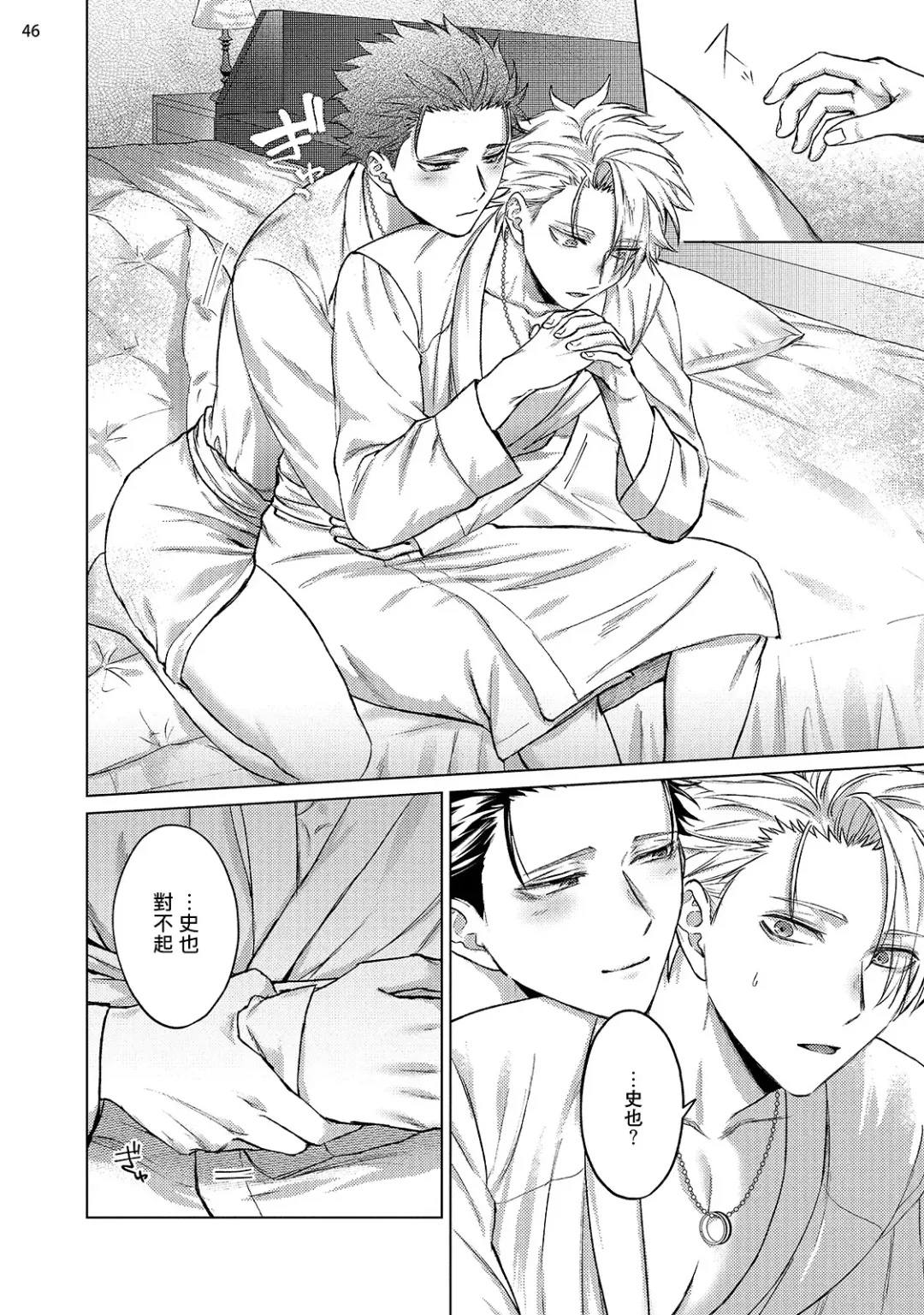 [Yaezaki Rai] Yumemiru Choukyoushi no Risou no Goshujin-sama | 调教师的梦中情主1-3完结 Fhentai - Page 127