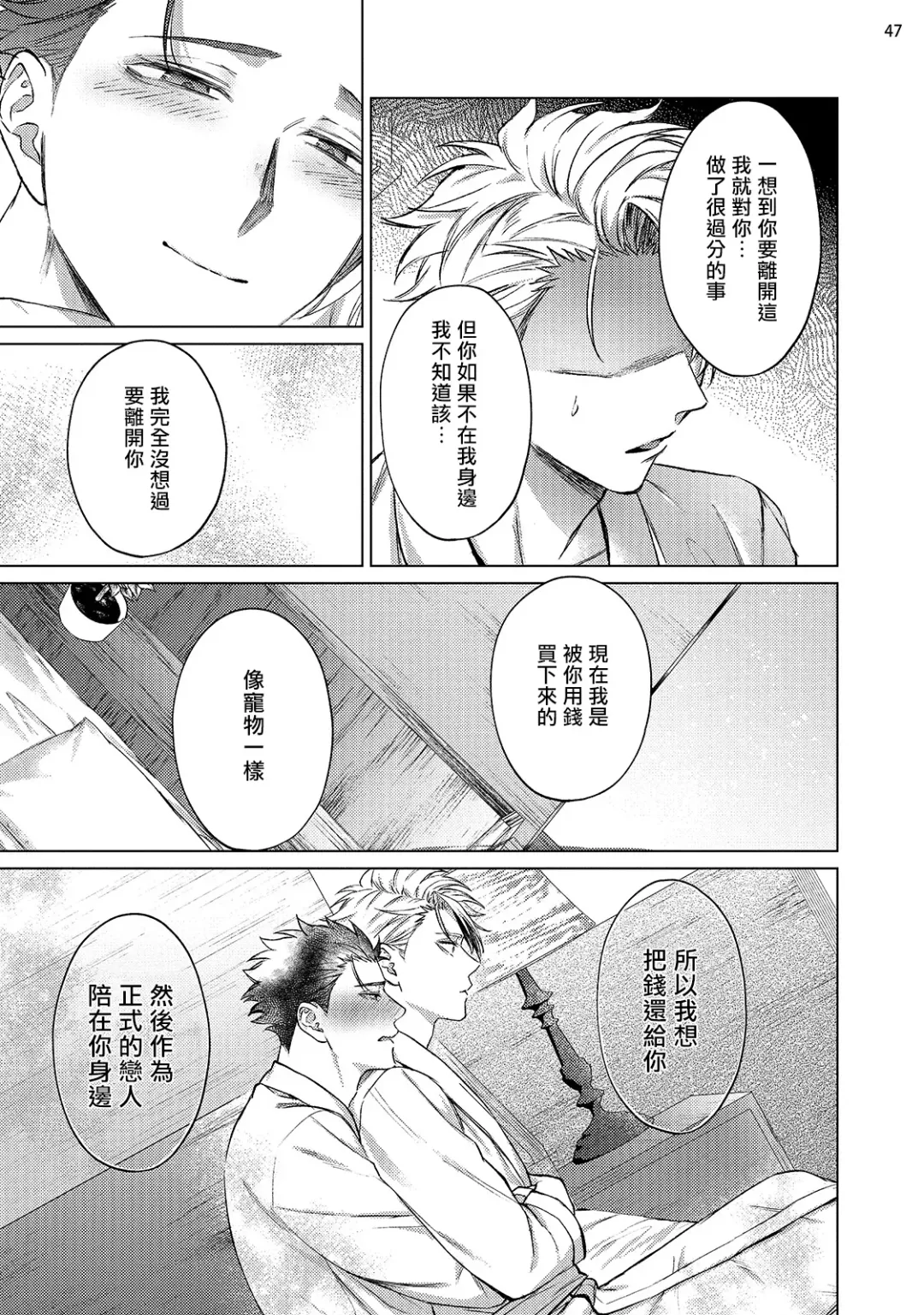 [Yaezaki Rai] Yumemiru Choukyoushi no Risou no Goshujin-sama | 调教师的梦中情主1-3完结 Fhentai - Page 128
