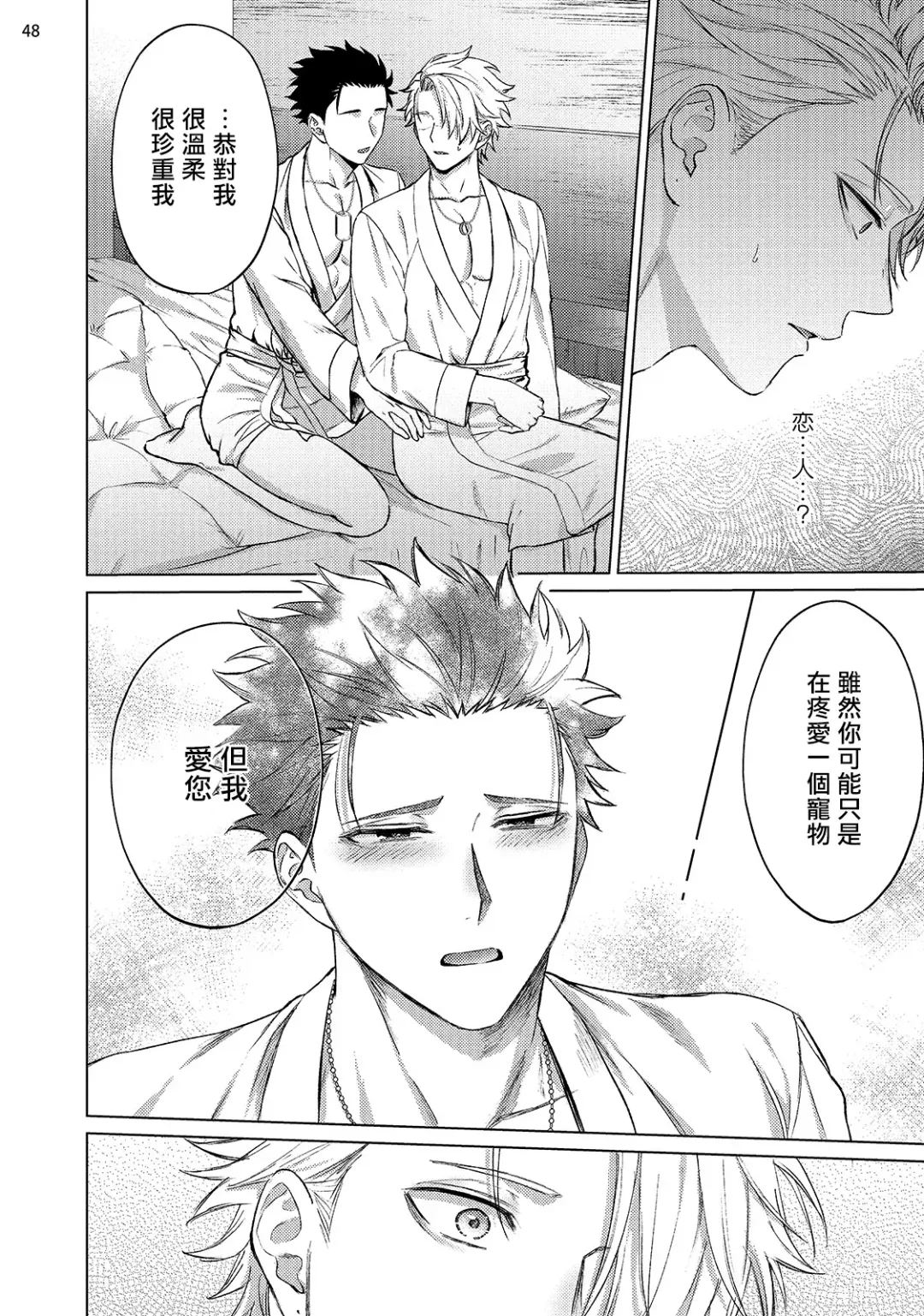 [Yaezaki Rai] Yumemiru Choukyoushi no Risou no Goshujin-sama | 调教师的梦中情主1-3完结 Fhentai - Page 129