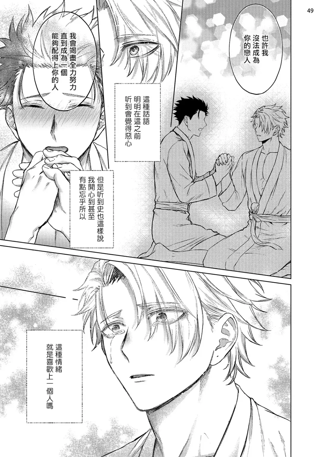 [Yaezaki Rai] Yumemiru Choukyoushi no Risou no Goshujin-sama | 调教师的梦中情主1-3完结 Fhentai - Page 130