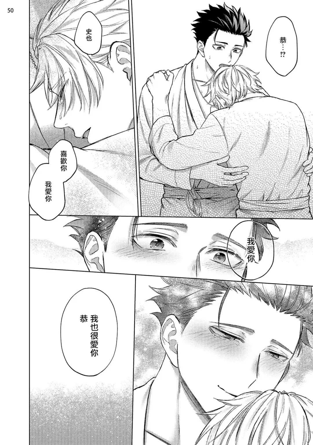 [Yaezaki Rai] Yumemiru Choukyoushi no Risou no Goshujin-sama | 调教师的梦中情主1-3完结 Fhentai - Page 131