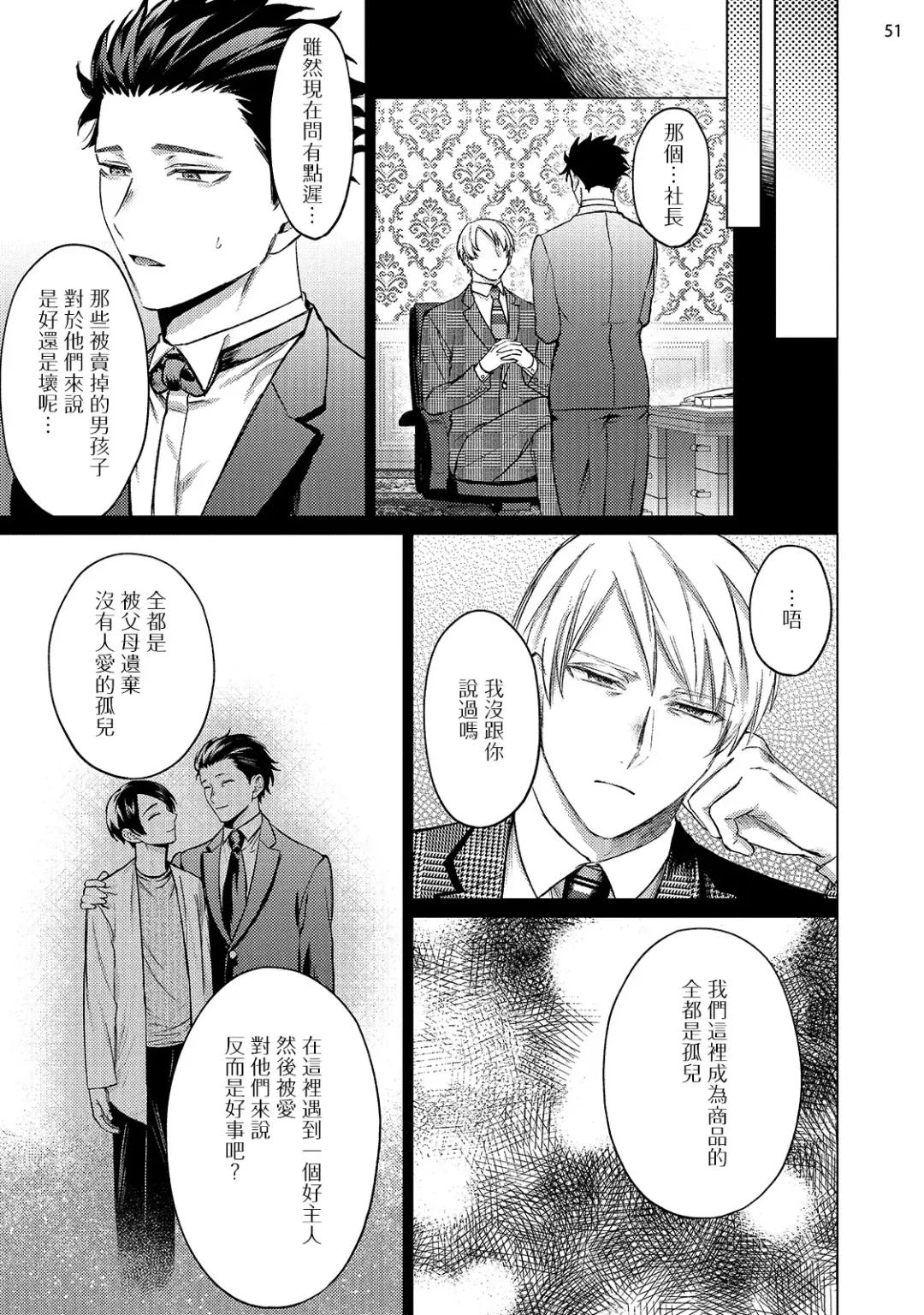[Yaezaki Rai] Yumemiru Choukyoushi no Risou no Goshujin-sama | 调教师的梦中情主1-3完结 Fhentai - Page 132