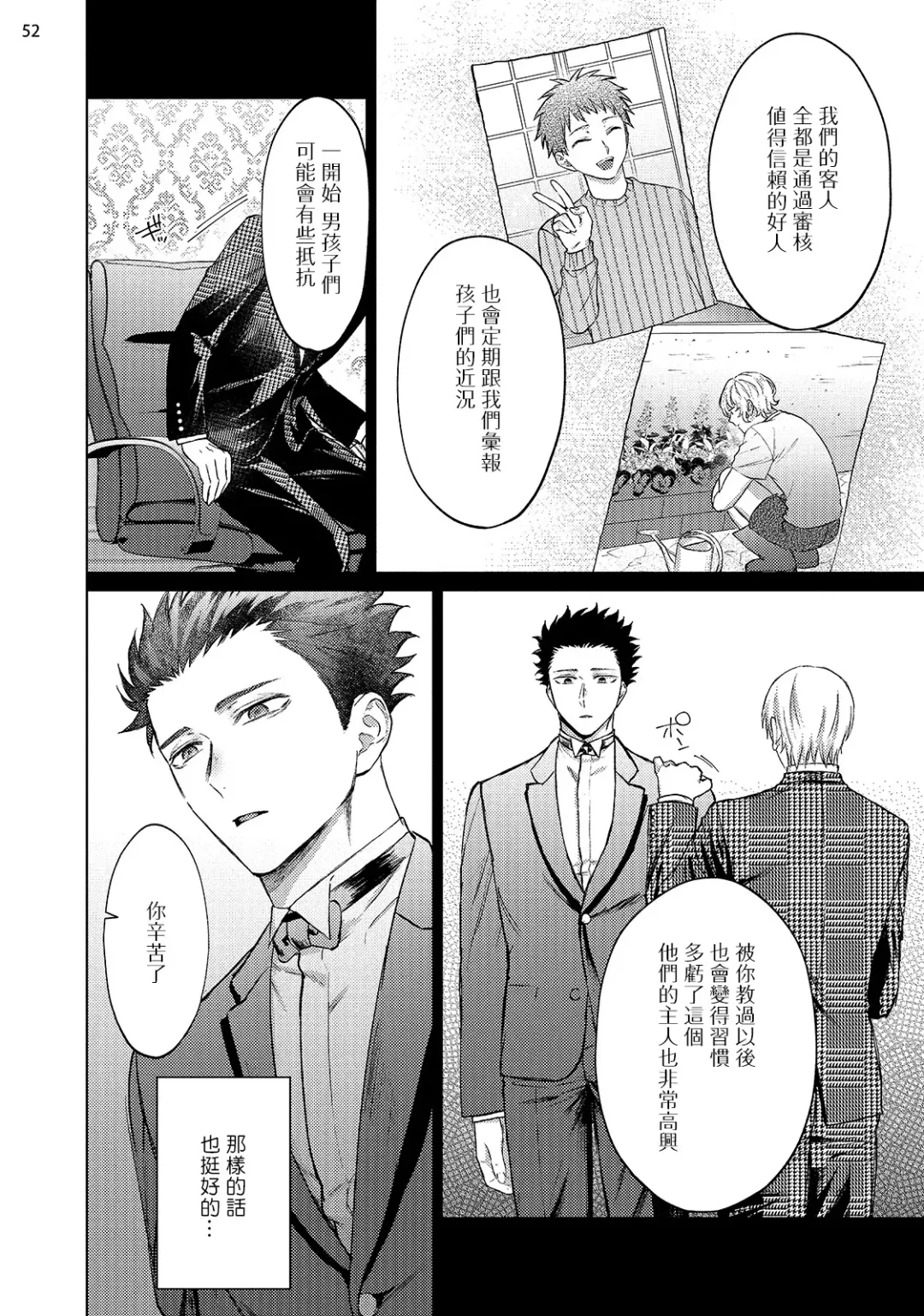 [Yaezaki Rai] Yumemiru Choukyoushi no Risou no Goshujin-sama | 调教师的梦中情主1-3完结 Fhentai - Page 133