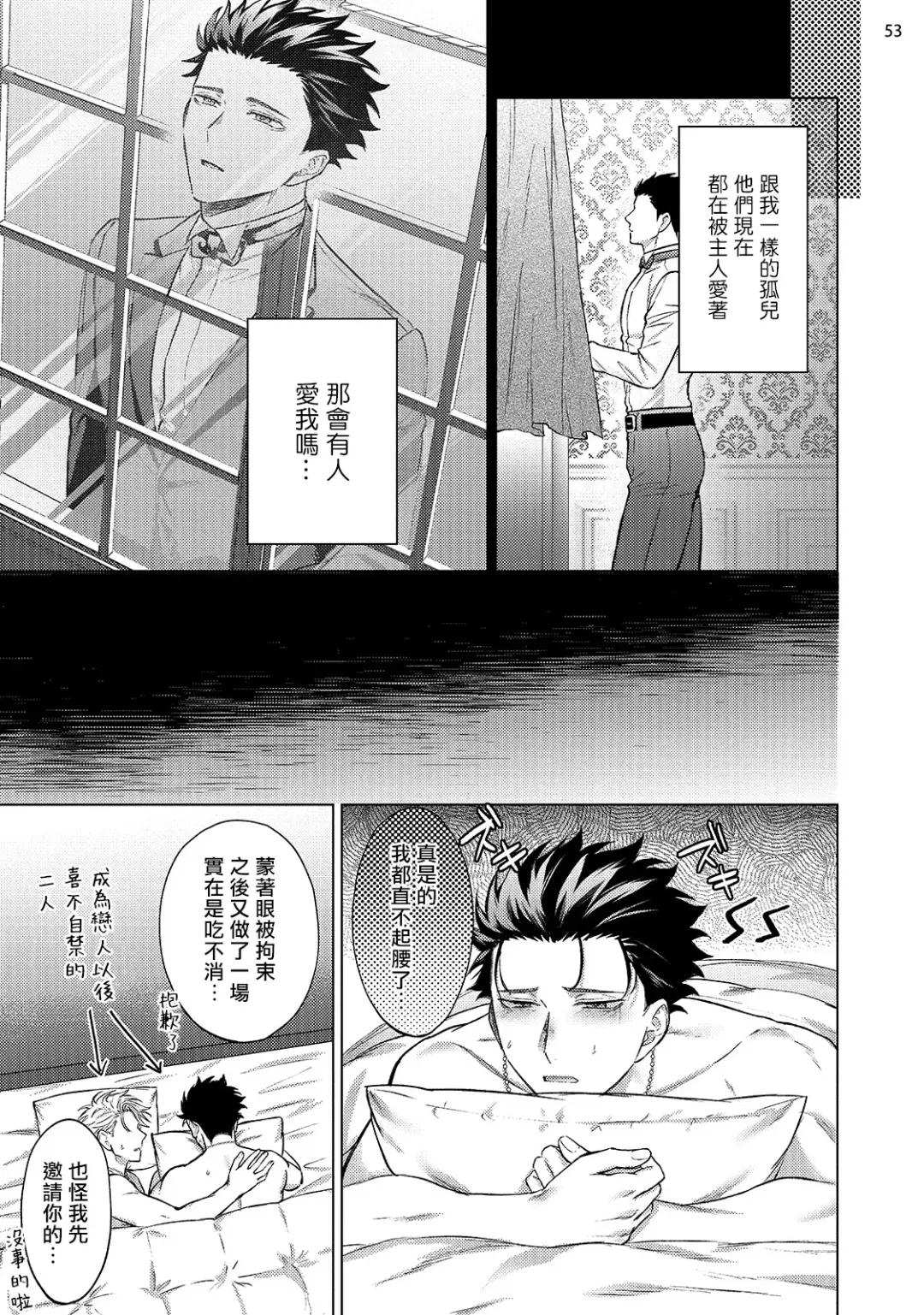 [Yaezaki Rai] Yumemiru Choukyoushi no Risou no Goshujin-sama | 调教师的梦中情主1-3完结 Fhentai - Page 134