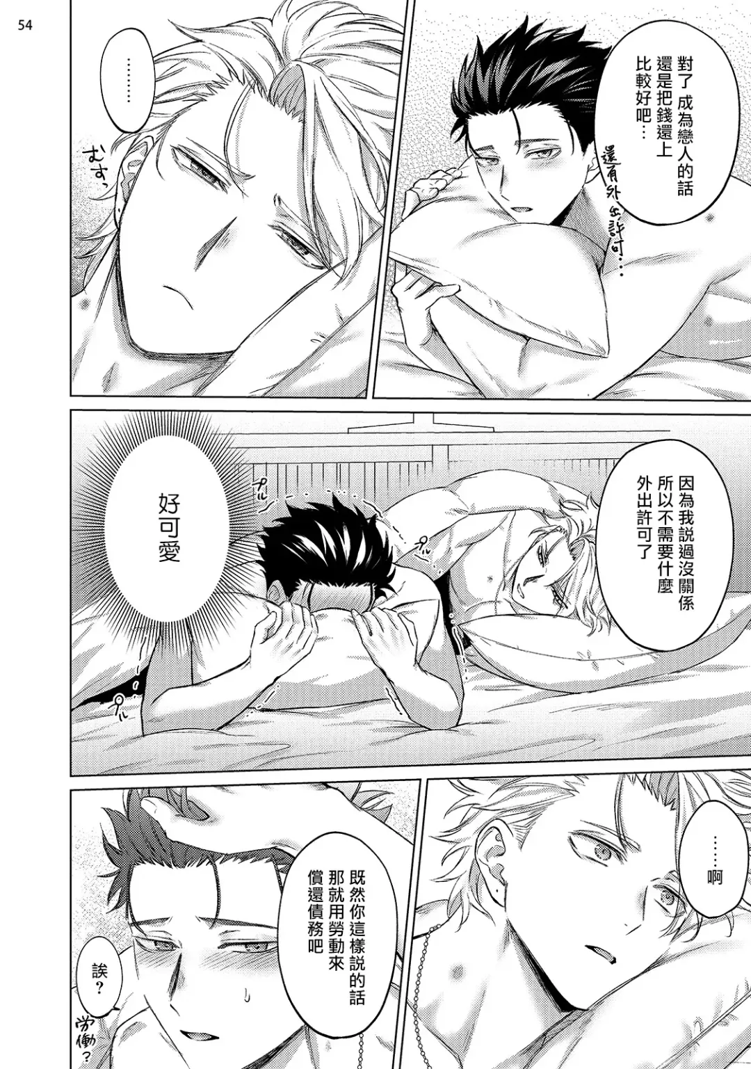 [Yaezaki Rai] Yumemiru Choukyoushi no Risou no Goshujin-sama | 调教师的梦中情主1-3完结 Fhentai - Page 135