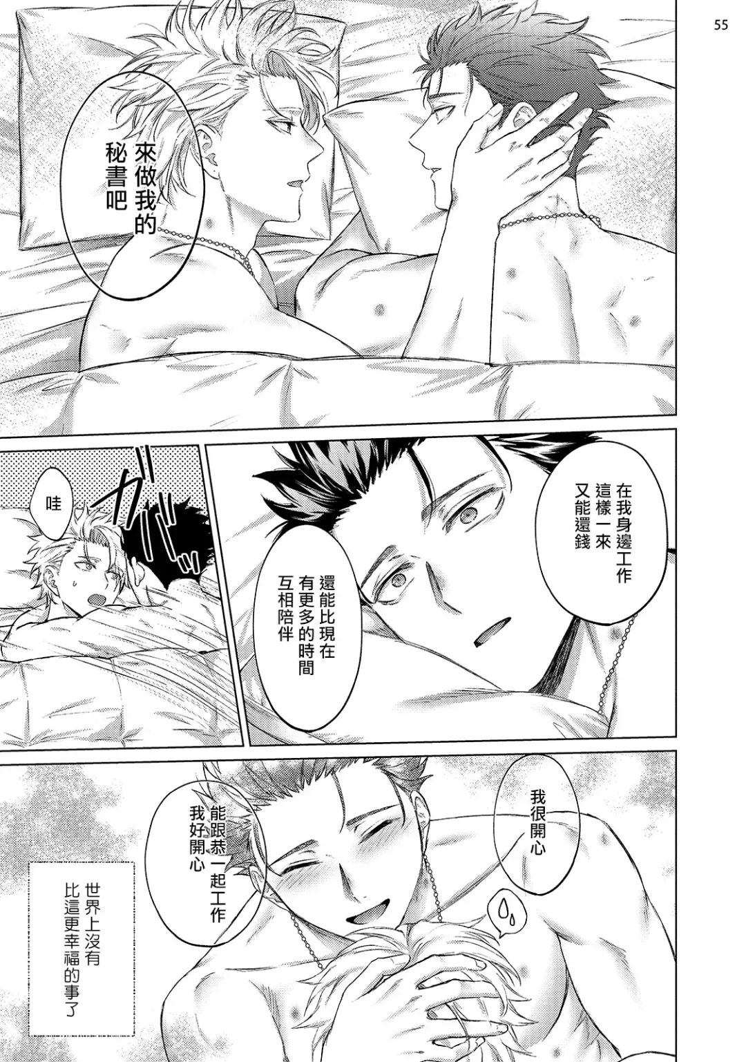 [Yaezaki Rai] Yumemiru Choukyoushi no Risou no Goshujin-sama | 调教师的梦中情主1-3完结 Fhentai - Page 136