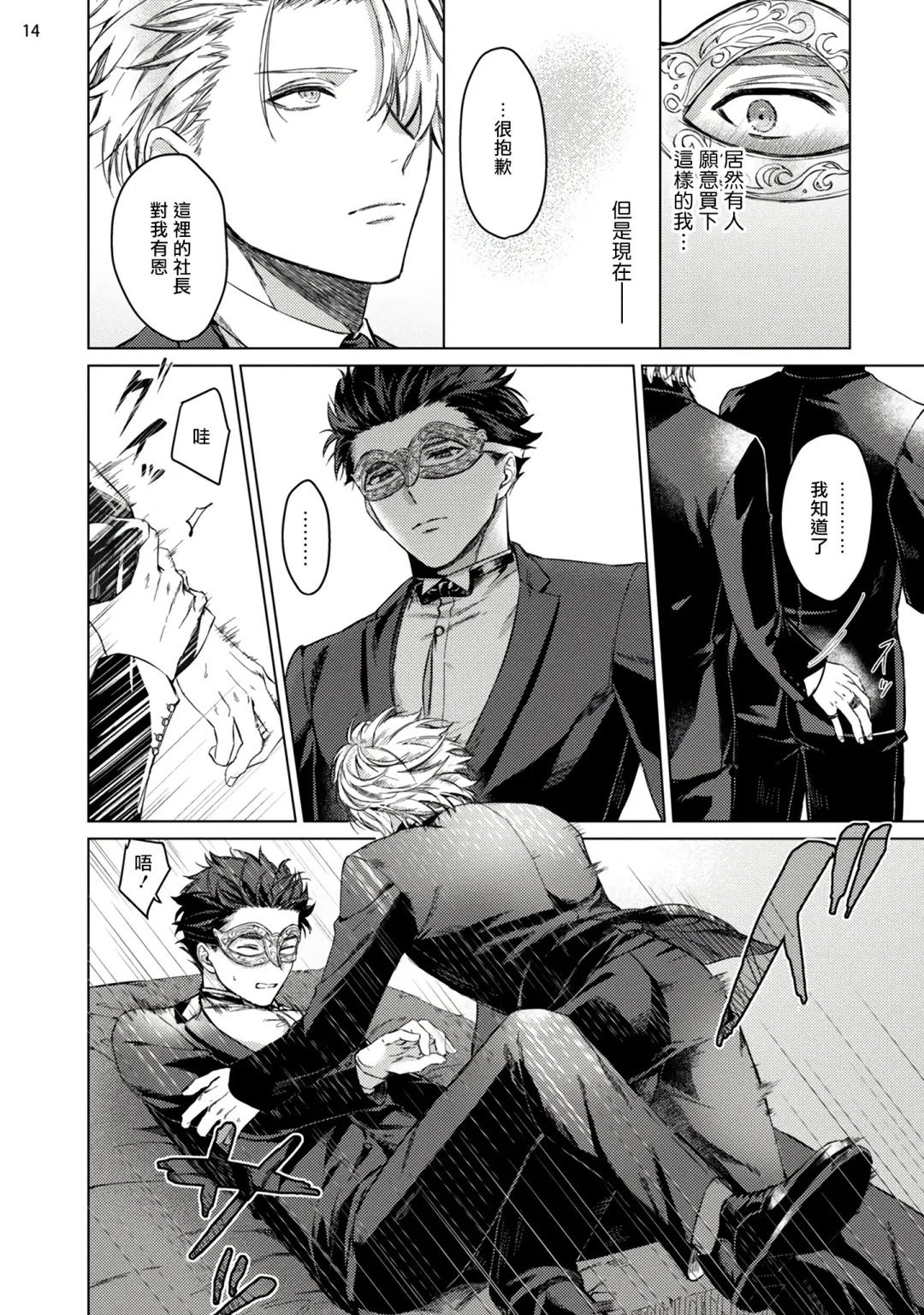 [Yaezaki Rai] Yumemiru Choukyoushi no Risou no Goshujin-sama | 调教师的梦中情主1-3完结 Fhentai - Page 15