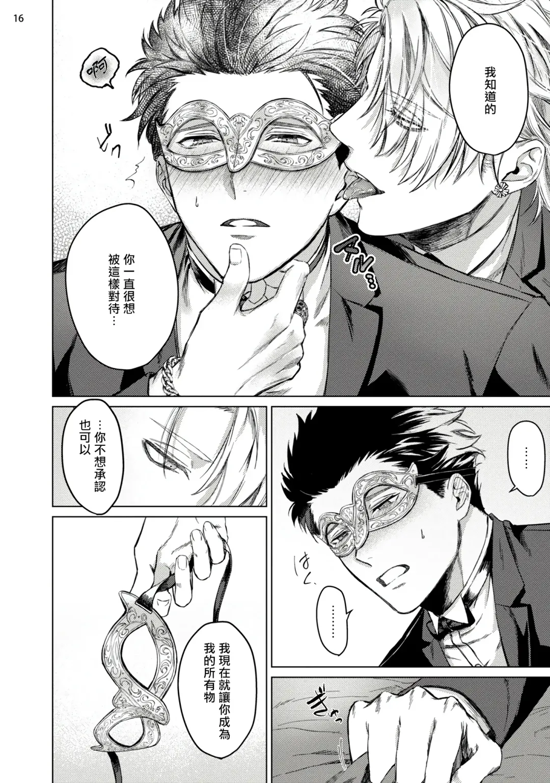 [Yaezaki Rai] Yumemiru Choukyoushi no Risou no Goshujin-sama | 调教师的梦中情主1-3完结 Fhentai - Page 17