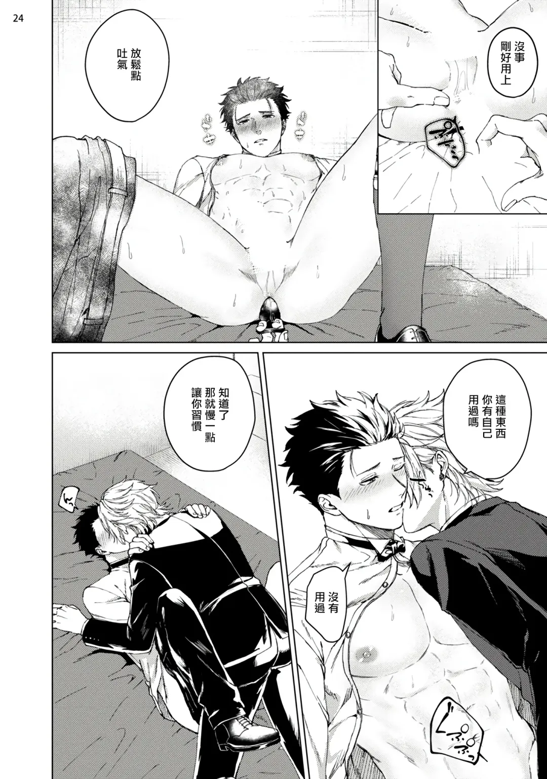 [Yaezaki Rai] Yumemiru Choukyoushi no Risou no Goshujin-sama | 调教师的梦中情主1-3完结 Fhentai - Page 25