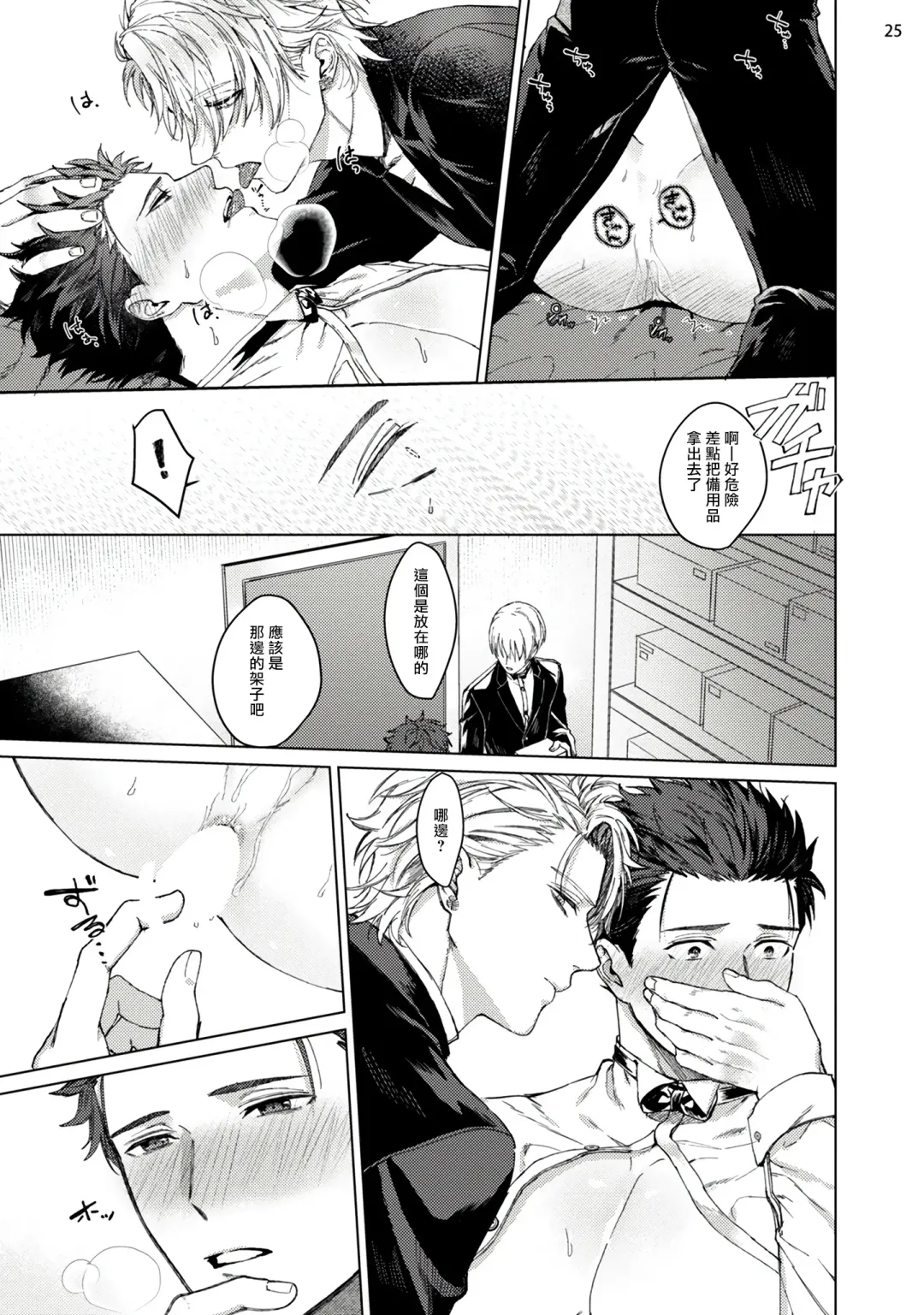 [Yaezaki Rai] Yumemiru Choukyoushi no Risou no Goshujin-sama | 调教师的梦中情主1-3完结 Fhentai - Page 26