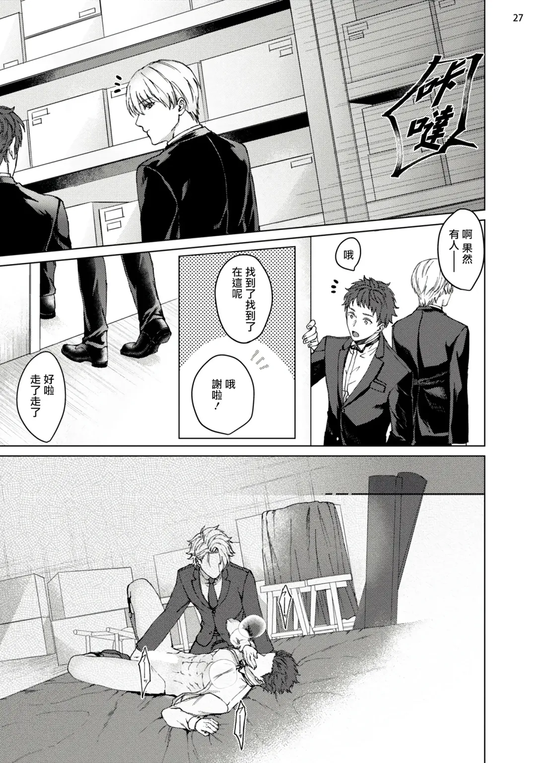 [Yaezaki Rai] Yumemiru Choukyoushi no Risou no Goshujin-sama | 调教师的梦中情主1-3完结 Fhentai - Page 28