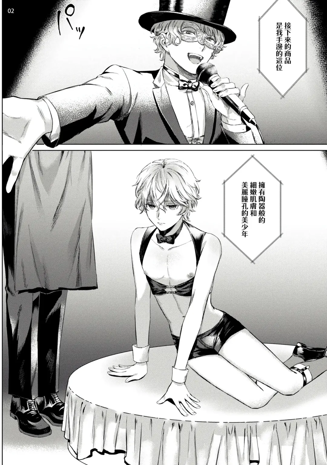 [Yaezaki Rai] Yumemiru Choukyoushi no Risou no Goshujin-sama | 调教师的梦中情主1-3完结 Fhentai - Page 3