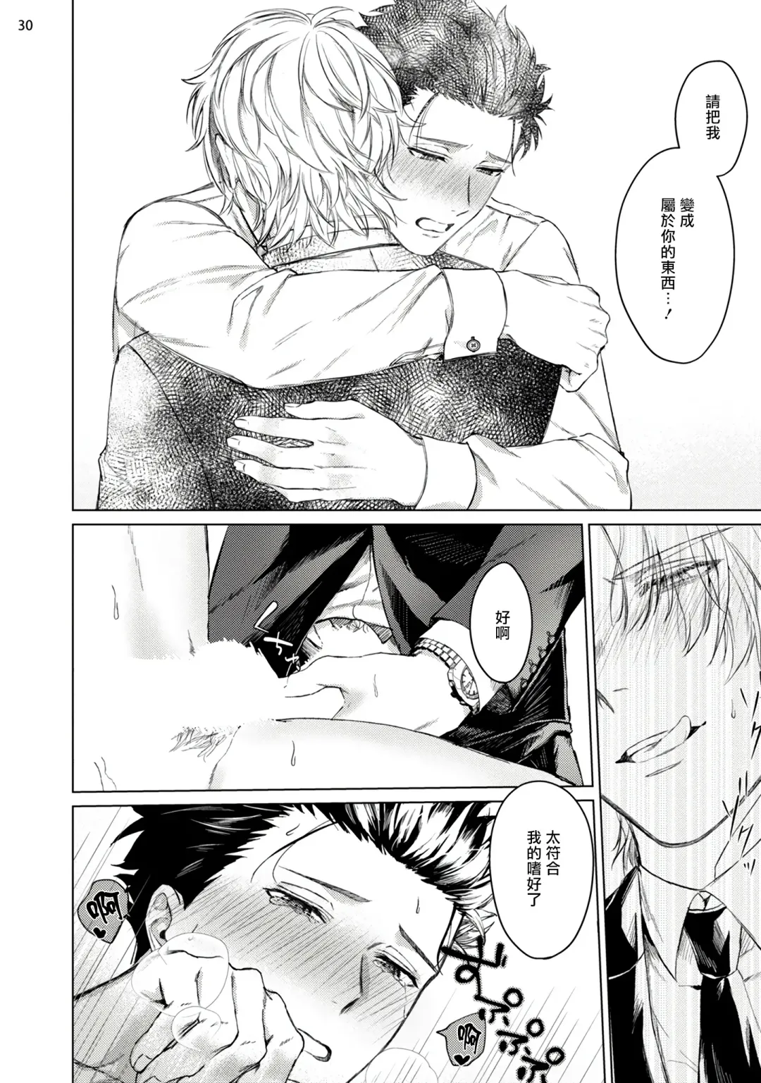 [Yaezaki Rai] Yumemiru Choukyoushi no Risou no Goshujin-sama | 调教师的梦中情主1-3完结 Fhentai - Page 31